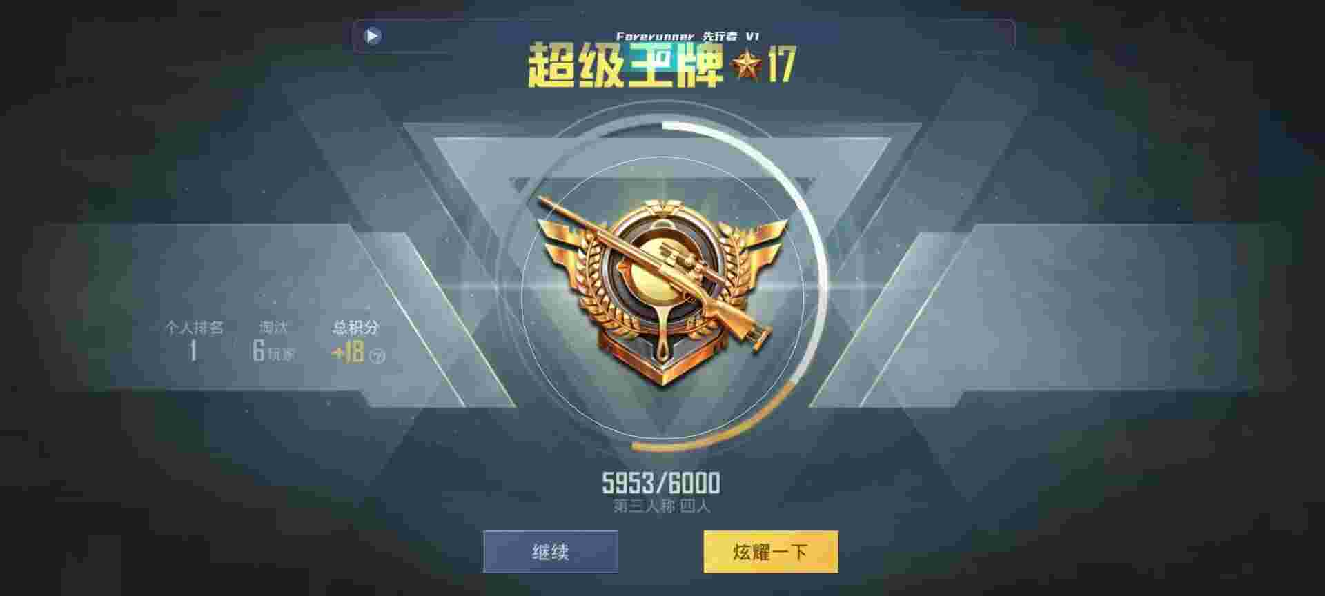 和平精英鸡腿辅助自瞄 - 和平精英魔方辅助免费辅助预览图